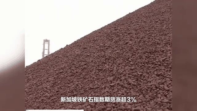 新加坡铁矿(新加坡铁矿石期货走势图)